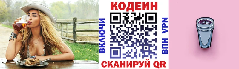 Кодеиновый сироп Lean напиток Lean (лин)  Купить  Ардон 