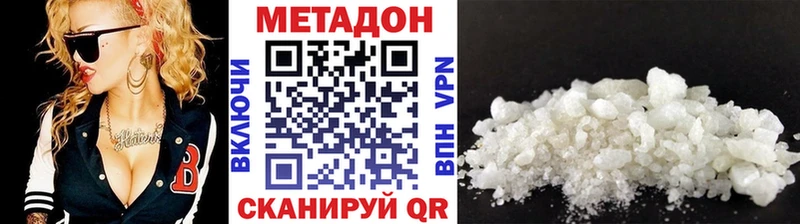 Купить где  Ардон  Метадон methadone 